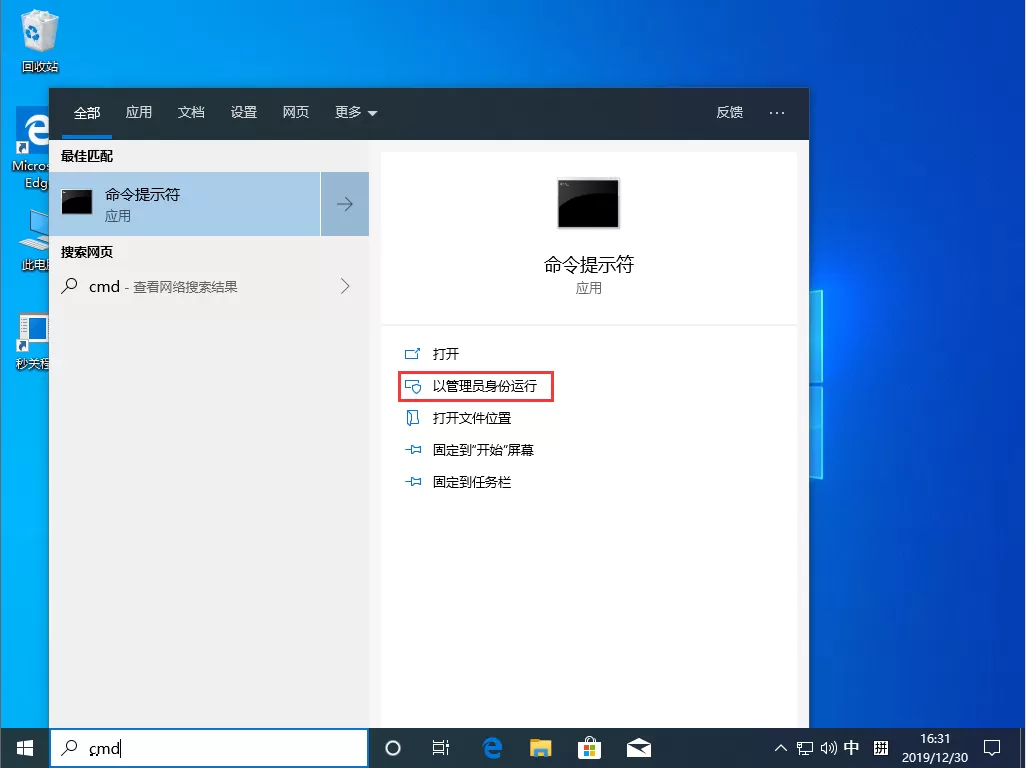 Win10系统源文件怎么恢复?Win10 1909系统源文件恢复教程