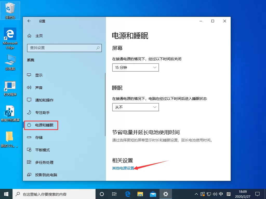 Win10 1909待机后无法唤醒固态硬盘?待机后无法唤醒固态硬盘解决方法