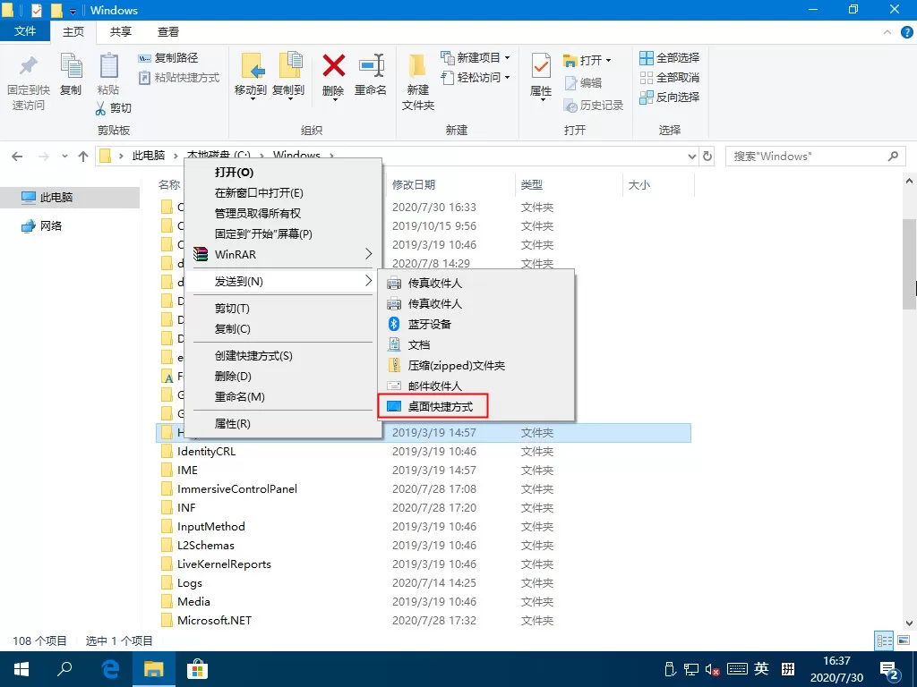 win10发送到桌面快捷方式没了不要怕，一招轻松解决