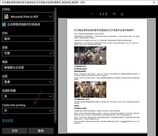 Win10 1803更新了什么?史上最全的1803更新内容汇总