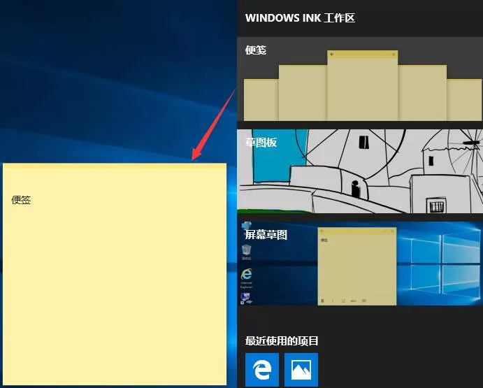 Win10误操作弹出INK工作区?这个方法麻烦收好了