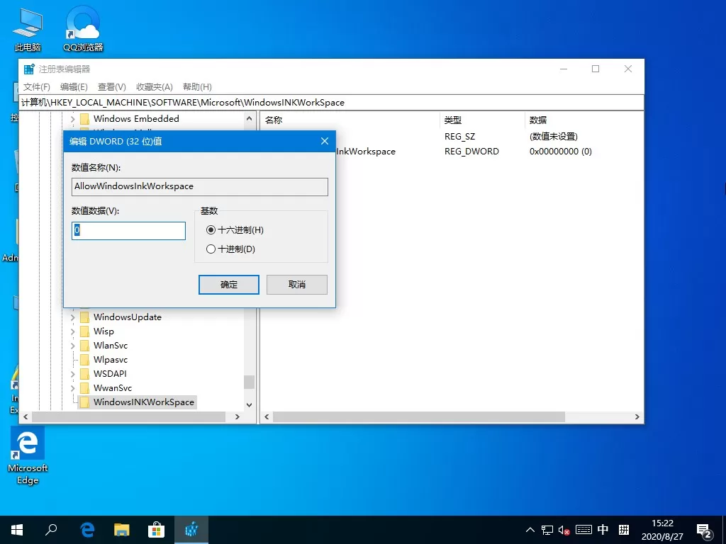 Win10误操作弹出INK工作区?这个方法麻烦收好了