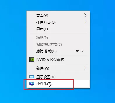 Win10我的电脑怎么放在桌面?Win我的电脑放桌面方法