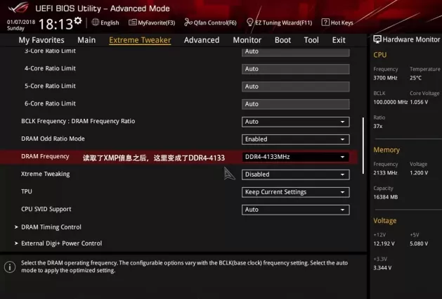 XMP是什么?教你开启XMP瞬间提升内存性能