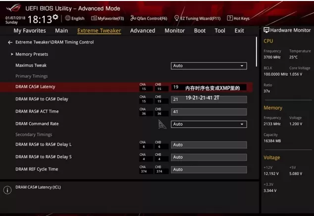 XMP是什么?教你开启XMP瞬间提升内存性能