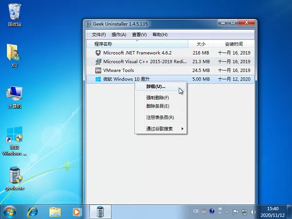 两种快速卸载Win10易升的实用小方法