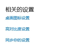 Win10用文件夹右键属性后消失怎么办?Win10在用户文件夹右键属性后消失的找回方法