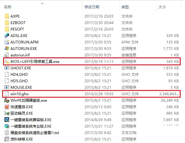 GPT格式的电脑怎么安装Win10的GHOST？