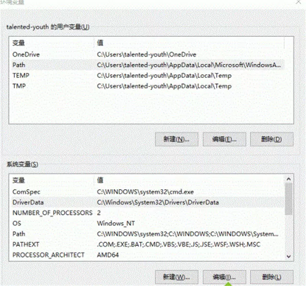 Win10怎么操作可以更改缓存文件保存路径?