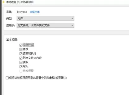 Win10电脑打不开E盘和F盘怎么办?