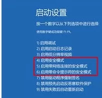 Win10开机后提示你的电脑将在一分钟后自动重启的解决办法