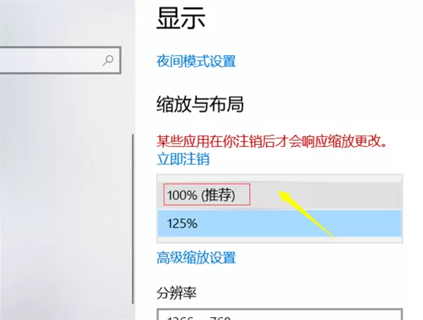 Win10个性化软件窗口显示不全怎么操作?