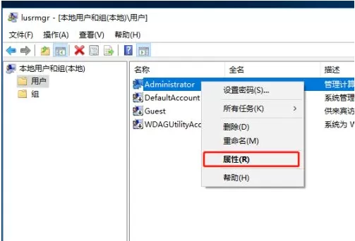 Win10系统提示密码已过期,拒绝访问的解决办法