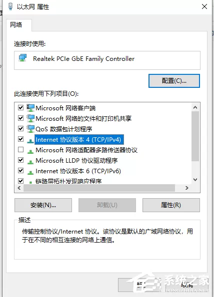 win10电脑怎么修改ip地址?
