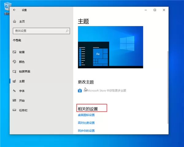 win10控制面板在哪?