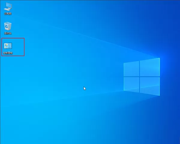 win10控制面板在哪?