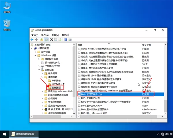 win10系统如何获取管理员权限?设置win10管理员权限