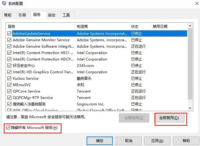 Win10 20H2系统启动黑屏时间长怎么办?