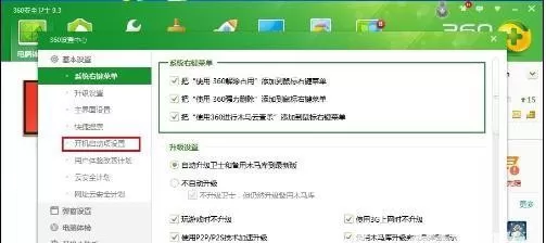 Win10系统怎么设置让360安全卫士开机不自启?