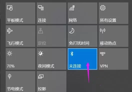 Win10 20h2怎么开启蓝牙?