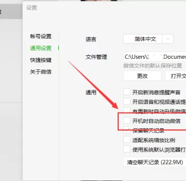 Win10怎么关闭电脑软件开机自启?