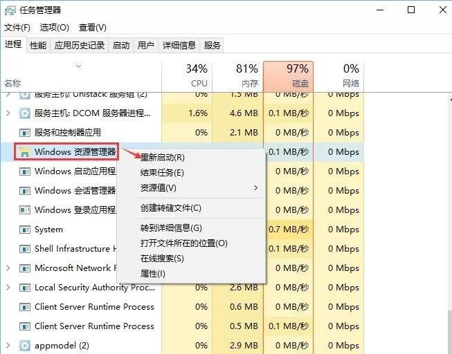 Win10无法复制粘贴文字怎么办?