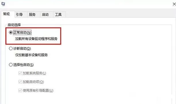Win10一开机就进入安全模式退不出去怎么办?