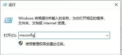 Win10一开机就进入安全模式退不出去怎么办？