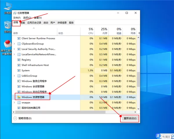 win10底部任务栏无响应怎么解决?win10底部任务栏无响应解决方法