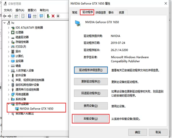 win10显卡驱动安装失败怎么办?win10显卡驱动安装失败解决方法