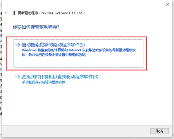 win10显卡驱动安装失败怎么办?win10显卡驱动安装失败解决方法