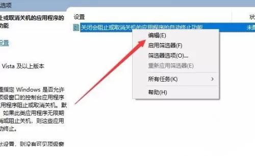 Win10关机时间很长怎么办?Win10关机时间很长的解决办法