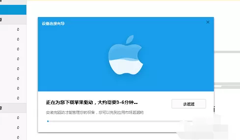 苹果手机怎么投屏到win10电脑上?苹果手机投屏到win10电脑上的方法
