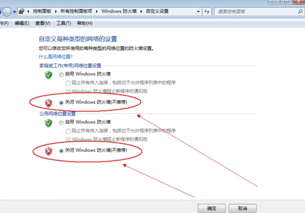 Win10电脑防火墙怎么关?教你强制关闭Win10防火墙
