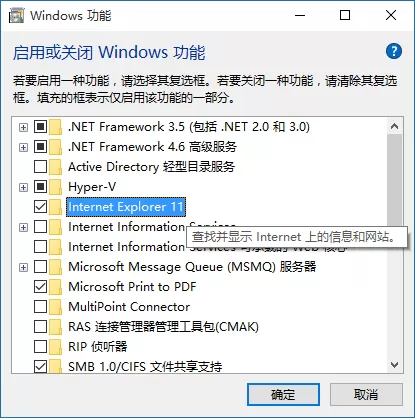 Win10如何彻底卸载IE?不用工具卸载Win10自带ie 11浏览器