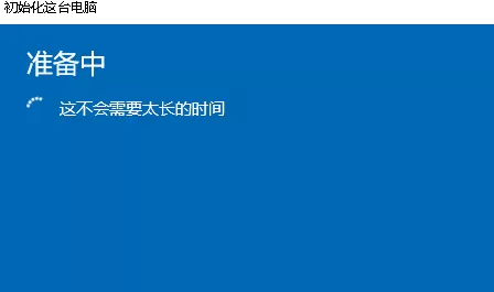 Win10系统崩溃了如何一键还原?Win10系统一键还原方法