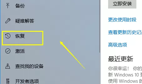 Win10系统崩溃了如何一键还原?Win10系统一键还原方法