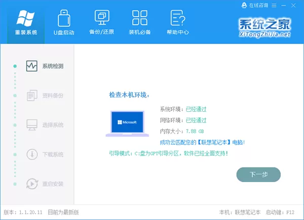 Windows10系统黑屏怎么一键还原?