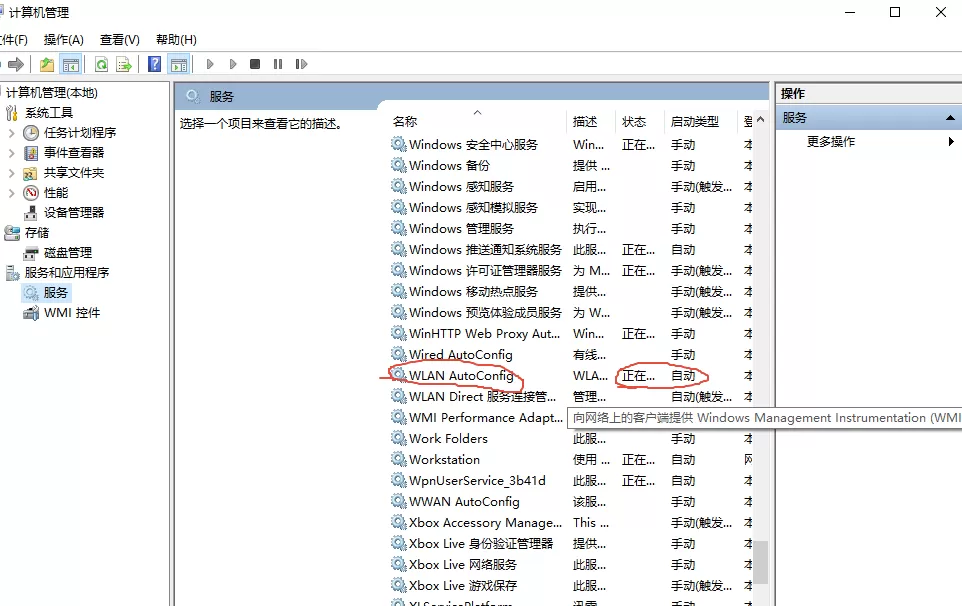 电脑网络设置只剩飞行模式怎么办?