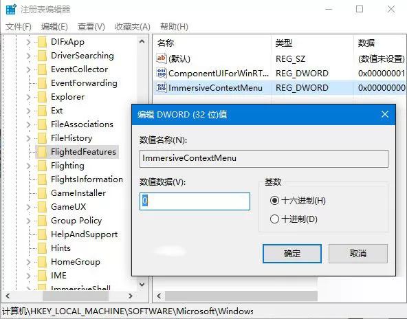 Win10右键菜单设置如何调整菜单宽度?Win10右键菜单设置调整菜单宽度的方法