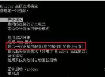 Win10怎么还原上一次正确配置?