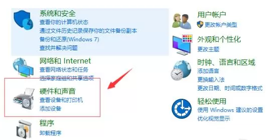 Win10专业版调试前面板声音怎么调?