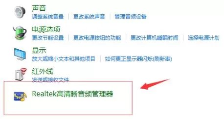 Win10专业版调试前面板声音怎么调?