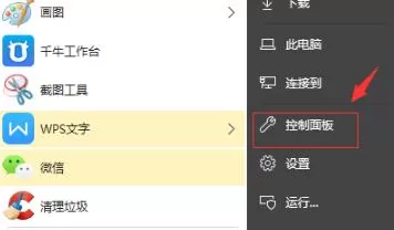 Win10专业版调试前面板声音怎么调？