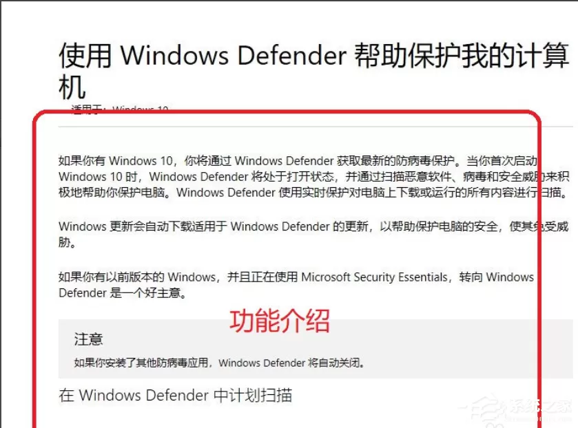 Win10专业版如何关闭安全中心?