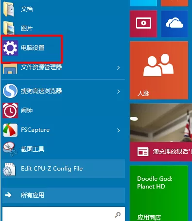 Win10系统怎样限制应用程序打开或关闭摄像头?