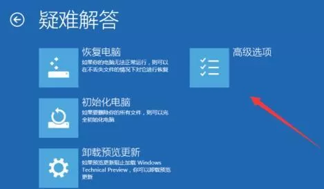 Win10开机不能正常进入系统如何处理?