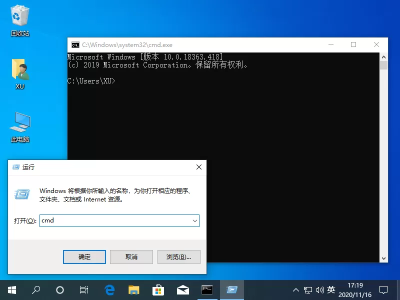 Win10专业版系统电脑自动关机命令是什么?