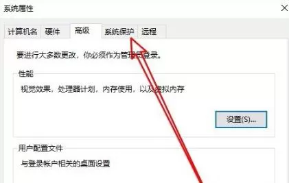 Win10纯净版系统如何禁用实时防护?