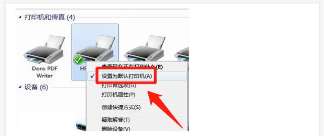win10电脑无法打印文件怎么办?